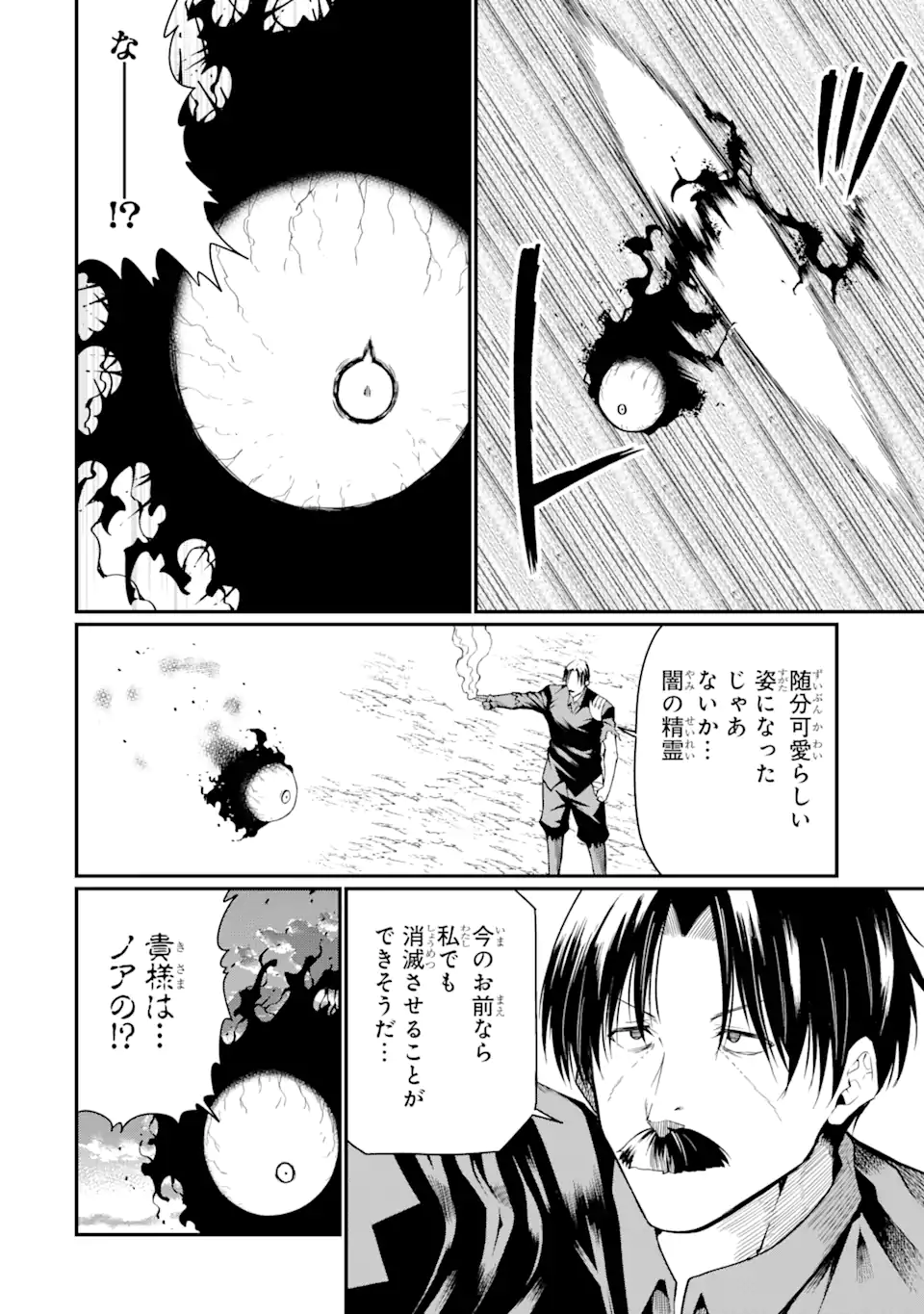 “HONYAKU” NO SAINOU DE ORE DAKE GA SEKAI O KAIHEN DEKIRU KEN: HAZURE SAINOU “HONYAKU” DE KIZUKEBA SEKAI SAIKYOU NI NATTEMASHITA - raw - Chapter 24.1 - https://jpdd.ccdd.to/JPDD/honyakunosainoudeoredakegasekaiokaihendekirukenhazuresainouhonyakudekizukebasekaisaikyouninattemashita/277625/pitby0q2lkt.webp