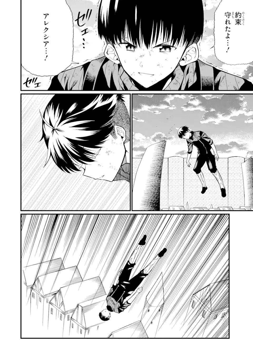 “HONYAKU” NO SAINOU DE ORE DAKE GA SEKAI O KAIHEN DEKIRU KEN: HAZURE SAINOU “HONYAKU” DE KIZUKEBA SEKAI SAIKYOU NI NATTEMASHITA - raw - Chapter 24.1 - https://jpdd.ccdd.to/JPDD/honyakunosainoudeoredakegasekaiokaihendekirukenhazuresainouhonyakudekizukebasekaisaikyouninattemashita/277625/sbaz12w1pxh.webp
