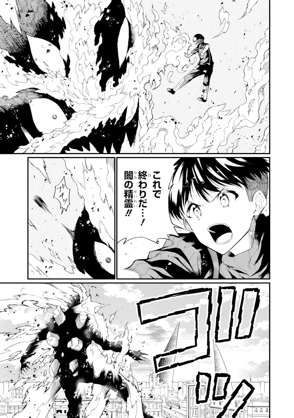 “HONYAKU” NO SAINOU DE ORE DAKE GA SEKAI O KAIHEN DEKIRU KEN: HAZURE SAINOU “HONYAKU” DE KIZUKEBA SEKAI SAIKYOU NI NATTEMASHITA - raw - Chapter 24.1 - https://jpdd.ccdd.to/JPDD/honyakunosainoudeoredakegasekaiokaihendekirukenhazuresainouhonyakudekizukebasekaisaikyouninattemashita/277625/svdumrsnxsv.webp