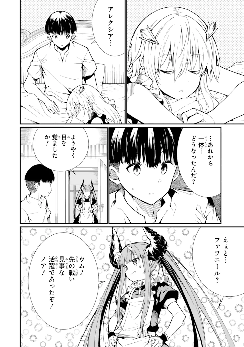 “HONYAKU” NO SAINOU DE ORE DAKE GA SEKAI O KAIHEN DEKIRU KEN: HAZURE SAINOU “HONYAKU” DE KIZUKEBA SEKAI SAIKYOU NI NATTEMASHITA - raw - Chapter 24.2 - https://jpdd.ccdd.to/JPDD/honyakunosainoudeoredakegasekaiokaihendekirukenhazuresainouhonyakudekizukebasekaisaikyouninattemashita/279683/2hn4w1nvdid.webp