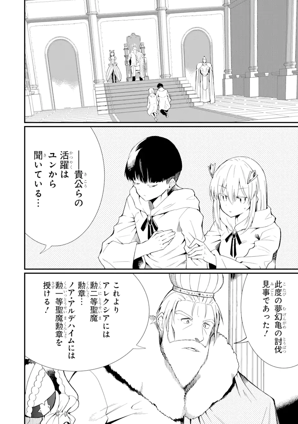 “HONYAKU” NO SAINOU DE ORE DAKE GA SEKAI O KAIHEN DEKIRU KEN: HAZURE SAINOU “HONYAKU” DE KIZUKEBA SEKAI SAIKYOU NI NATTEMASHITA - raw - Chapter 24.2 - https://jpdd.ccdd.to/JPDD/honyakunosainoudeoredakegasekaiokaihendekirukenhazuresainouhonyakudekizukebasekaisaikyouninattemashita/279683/an3fbj4ejeq.webp