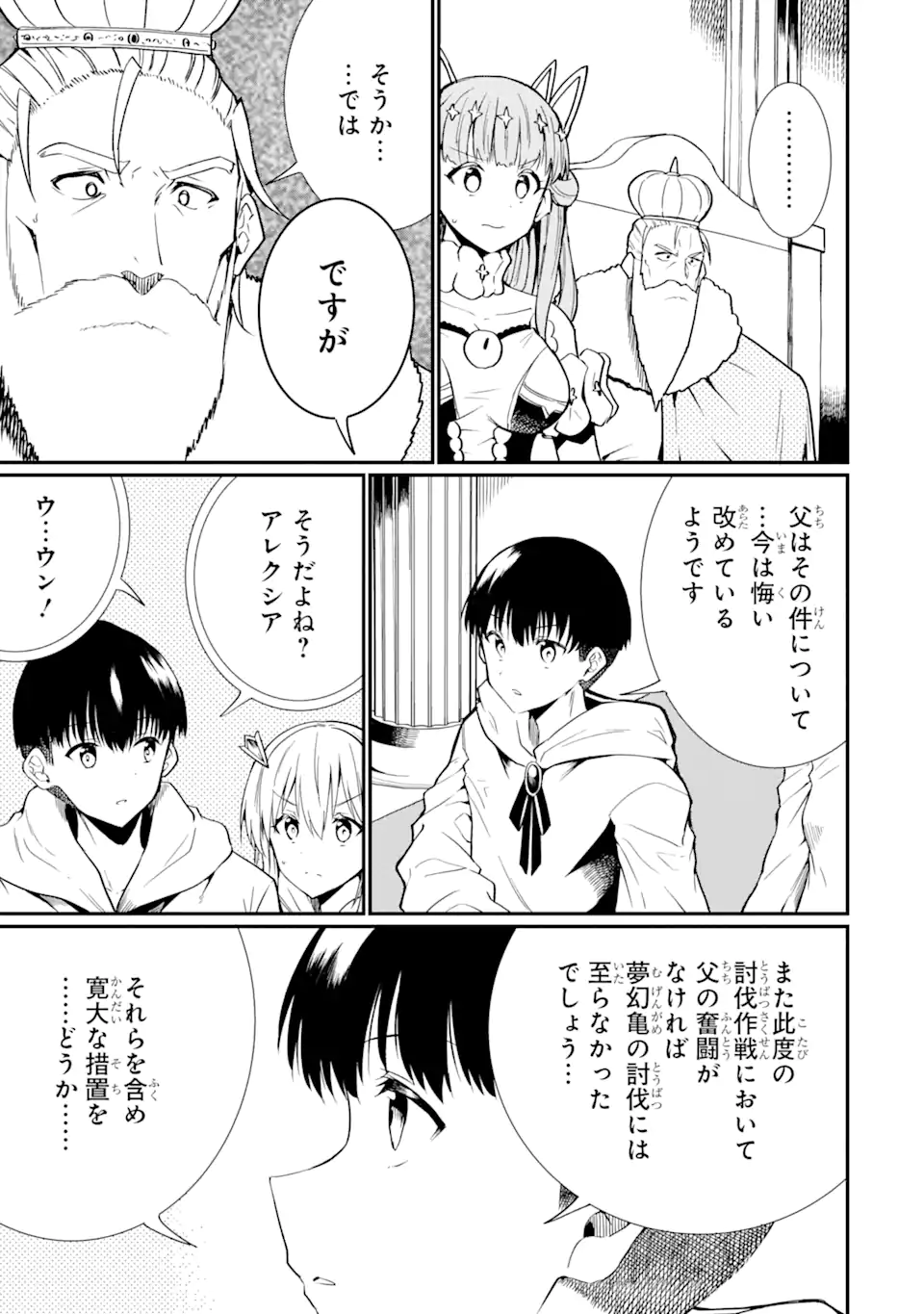 “HONYAKU” NO SAINOU DE ORE DAKE GA SEKAI O KAIHEN DEKIRU KEN: HAZURE SAINOU “HONYAKU” DE KIZUKEBA SEKAI SAIKYOU NI NATTEMASHITA - raw - Chapter 24.2 - https://jpdd.ccdd.to/JPDD/honyakunosainoudeoredakegasekaiokaihendekirukenhazuresainouhonyakudekizukebasekaisaikyouninattemashita/279683/c5fhuoevljq.webp