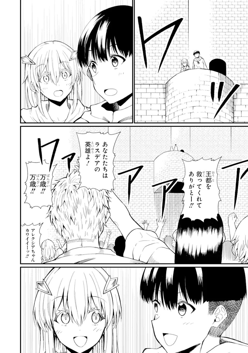 “HONYAKU” NO SAINOU DE ORE DAKE GA SEKAI O KAIHEN DEKIRU KEN: HAZURE SAINOU “HONYAKU” DE KIZUKEBA SEKAI SAIKYOU NI NATTEMASHITA - raw - Chapter 24.2 - https://jpdd.ccdd.to/JPDD/honyakunosainoudeoredakegasekaiokaihendekirukenhazuresainouhonyakudekizukebasekaisaikyouninattemashita/279683/hevbwusnneh.webp