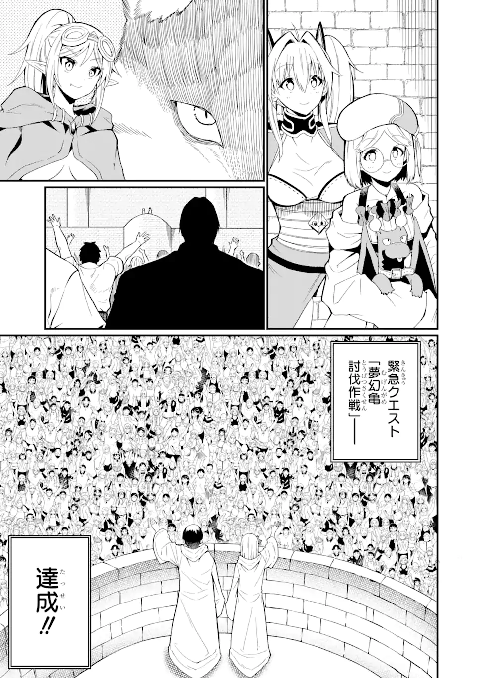 “HONYAKU” NO SAINOU DE ORE DAKE GA SEKAI O KAIHEN DEKIRU KEN: HAZURE SAINOU “HONYAKU” DE KIZUKEBA SEKAI SAIKYOU NI NATTEMASHITA - raw - Chapter 24.2 - https://jpdd.ccdd.to/JPDD/honyakunosainoudeoredakegasekaiokaihendekirukenhazuresainouhonyakudekizukebasekaisaikyouninattemashita/279683/uabkcw2ty4e.webp