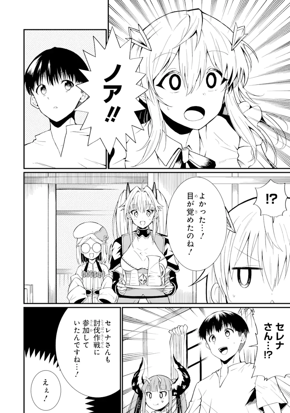 “HONYAKU” NO SAINOU DE ORE DAKE GA SEKAI O KAIHEN DEKIRU KEN: HAZURE SAINOU “HONYAKU” DE KIZUKEBA SEKAI SAIKYOU NI NATTEMASHITA - raw - Chapter 24.2 - https://jpdd.ccdd.to/JPDD/honyakunosainoudeoredakegasekaiokaihendekirukenhazuresainouhonyakudekizukebasekaisaikyouninattemashita/279683/wdufkqsioln.webp