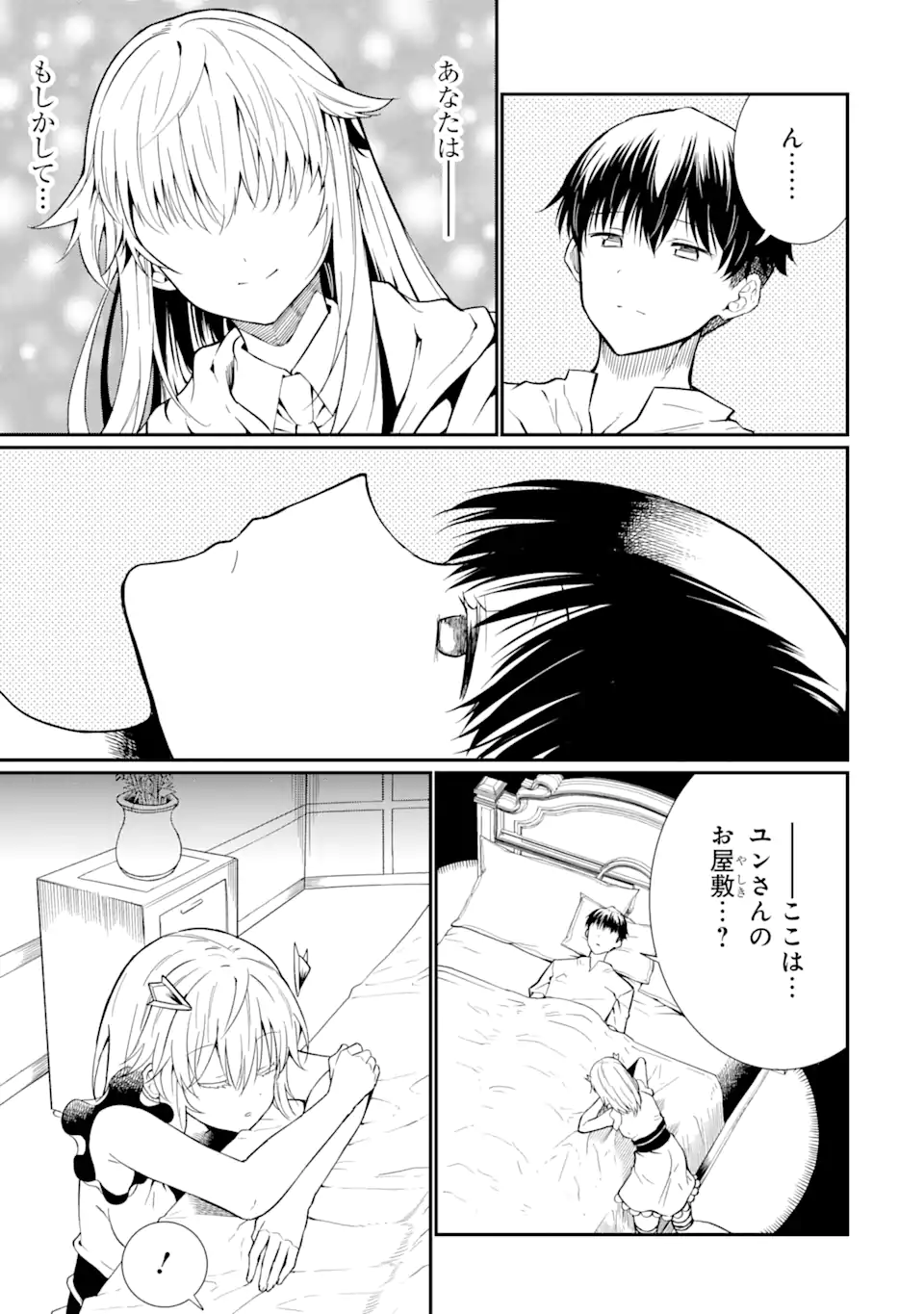 “HONYAKU” NO SAINOU DE ORE DAKE GA SEKAI O KAIHEN DEKIRU KEN: HAZURE SAINOU “HONYAKU” DE KIZUKEBA SEKAI SAIKYOU NI NATTEMASHITA - raw - Chapter 24.2 - https://jpdd.ccdd.to/JPDD/honyakunosainoudeoredakegasekaiokaihendekirukenhazuresainouhonyakudekizukebasekaisaikyouninattemashita/279683/zpvqzpnx5jh.webp