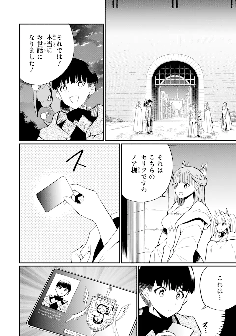 “HONYAKU” NO SAINOU DE ORE DAKE GA SEKAI O KAIHEN DEKIRU KEN: HAZURE SAINOU “HONYAKU” DE KIZUKEBA SEKAI SAIKYOU NI NATTEMASHITA - raw - Chapter 25.1 - https://jpdd.ccdd.to/JPDD/honyakunosainoudeoredakegasekaiokaihendekirukenhazuresainouhonyakudekizukebasekaisaikyouninattemashita/281763/bgh30aqsefy.webp