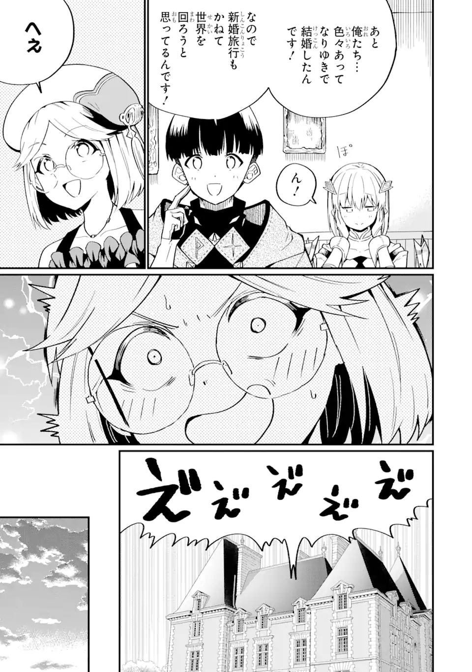“HONYAKU” NO SAINOU DE ORE DAKE GA SEKAI O KAIHEN DEKIRU KEN: HAZURE SAINOU “HONYAKU” DE KIZUKEBA SEKAI SAIKYOU NI NATTEMASHITA - raw - Chapter 25.1 - https://jpdd.ccdd.to/JPDD/honyakunosainoudeoredakegasekaiokaihendekirukenhazuresainouhonyakudekizukebasekaisaikyouninattemashita/281763/fad4tqhlqls.webp