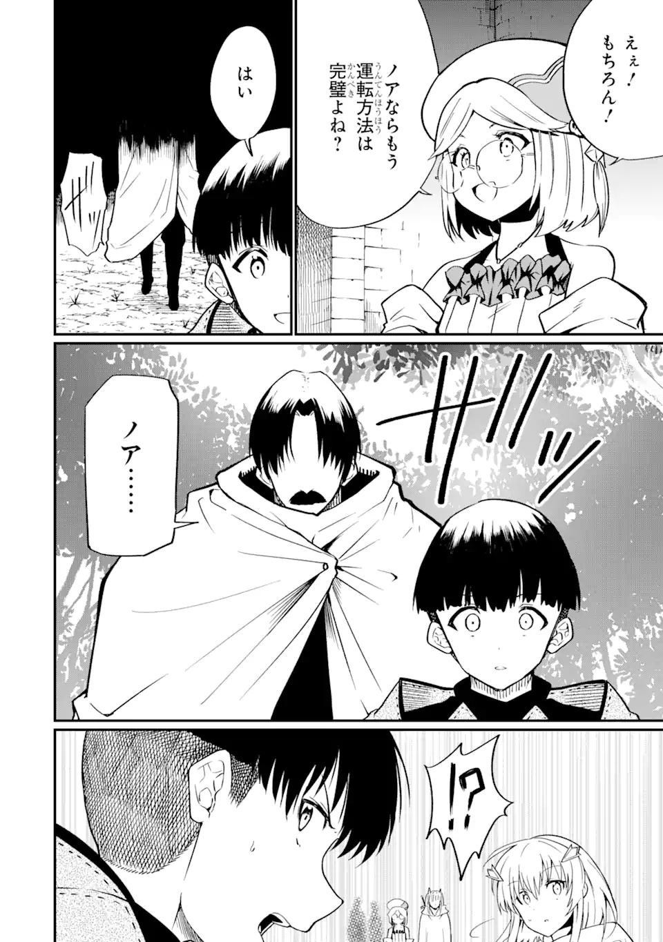 “HONYAKU” NO SAINOU DE ORE DAKE GA SEKAI O KAIHEN DEKIRU KEN: HAZURE SAINOU “HONYAKU” DE KIZUKEBA SEKAI SAIKYOU NI NATTEMASHITA - raw - Chapter 25.1 - https://jpdd.ccdd.to/JPDD/honyakunosainoudeoredakegasekaiokaihendekirukenhazuresainouhonyakudekizukebasekaisaikyouninattemashita/281763/gqfg4fagyiv.webp