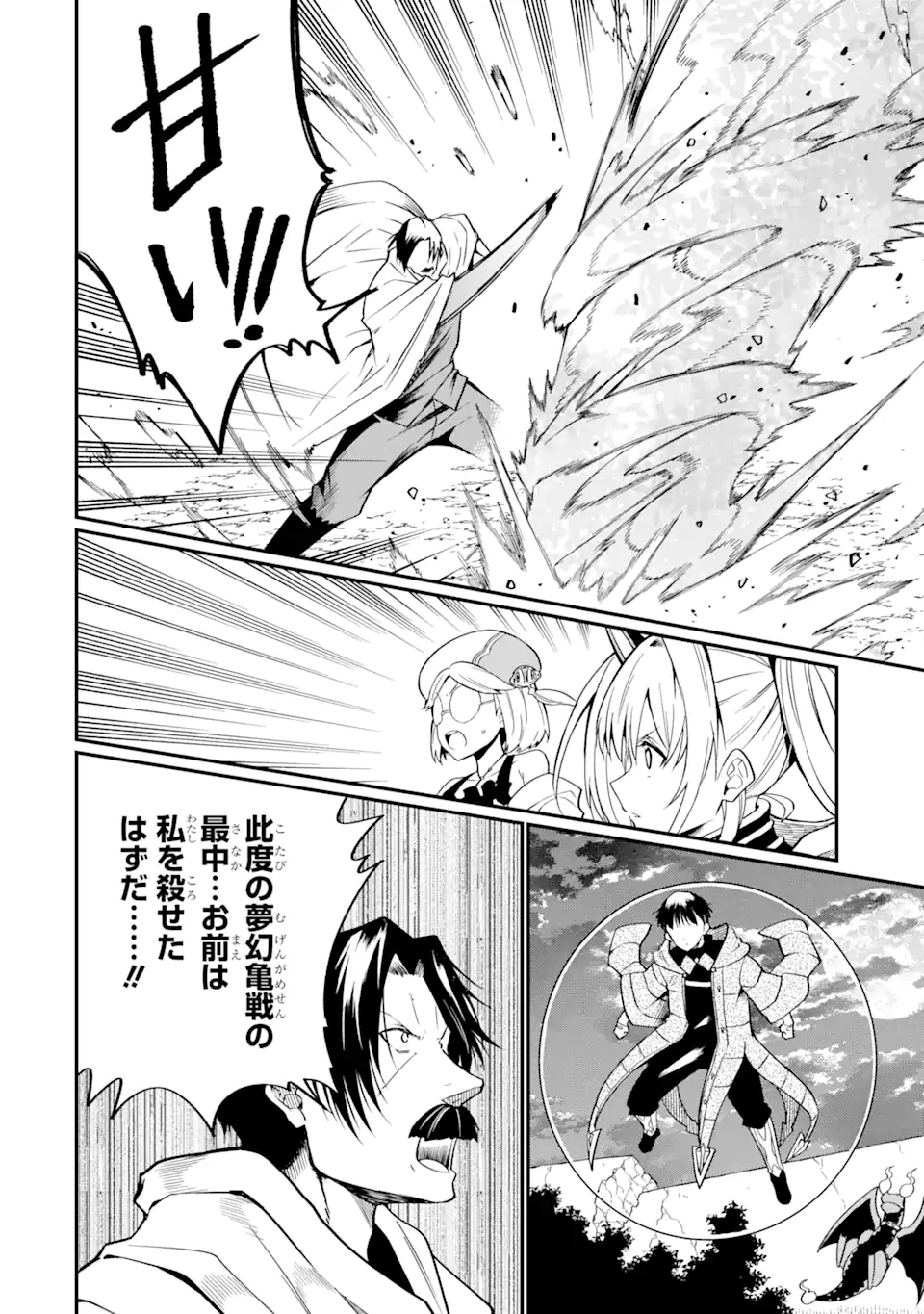 “HONYAKU” NO SAINOU DE ORE DAKE GA SEKAI O KAIHEN DEKIRU KEN: HAZURE SAINOU “HONYAKU” DE KIZUKEBA SEKAI SAIKYOU NI NATTEMASHITA - raw - Chapter 25.1 - https://jpdd.ccdd.to/JPDD/honyakunosainoudeoredakegasekaiokaihendekirukenhazuresainouhonyakudekizukebasekaisaikyouninattemashita/281763/hnjfq31tn40.webp