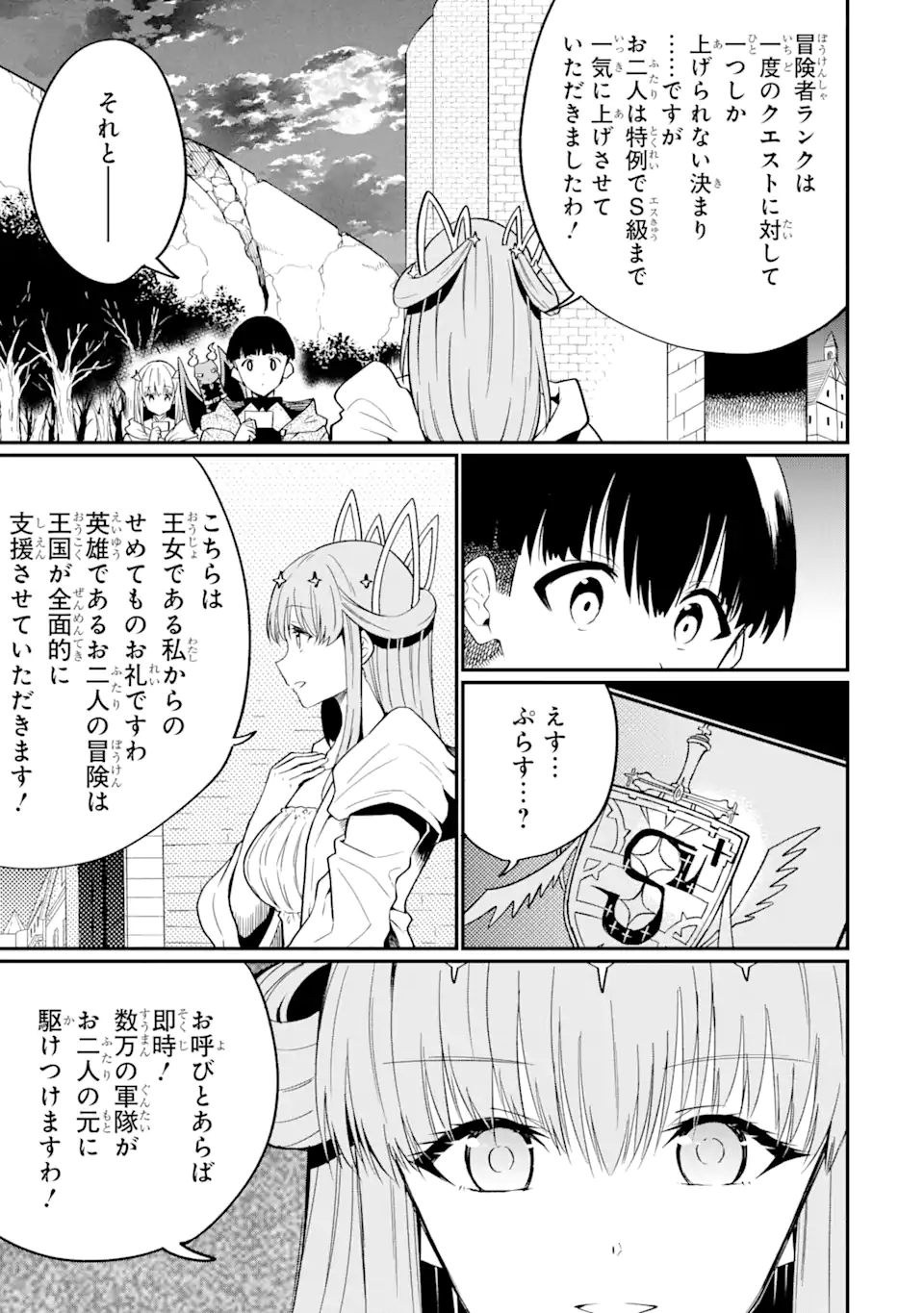“HONYAKU” NO SAINOU DE ORE DAKE GA SEKAI O KAIHEN DEKIRU KEN: HAZURE SAINOU “HONYAKU” DE KIZUKEBA SEKAI SAIKYOU NI NATTEMASHITA - raw - Chapter 25.1 - https://jpdd.ccdd.to/JPDD/honyakunosainoudeoredakegasekaiokaihendekirukenhazuresainouhonyakudekizukebasekaisaikyouninattemashita/281763/ojviu455ktu.webp