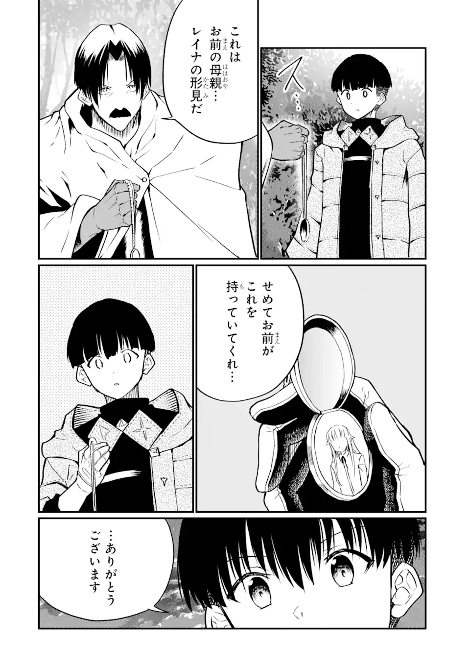 “HONYAKU” NO SAINOU DE ORE DAKE GA SEKAI O KAIHEN DEKIRU KEN: HAZURE SAINOU “HONYAKU” DE KIZUKEBA SEKAI SAIKYOU NI NATTEMASHITA - raw - Chapter 25.1 - https://jpdd.ccdd.to/JPDD/honyakunosainoudeoredakegasekaiokaihendekirukenhazuresainouhonyakudekizukebasekaisaikyouninattemashita/281763/pfw4vhua0re.webp