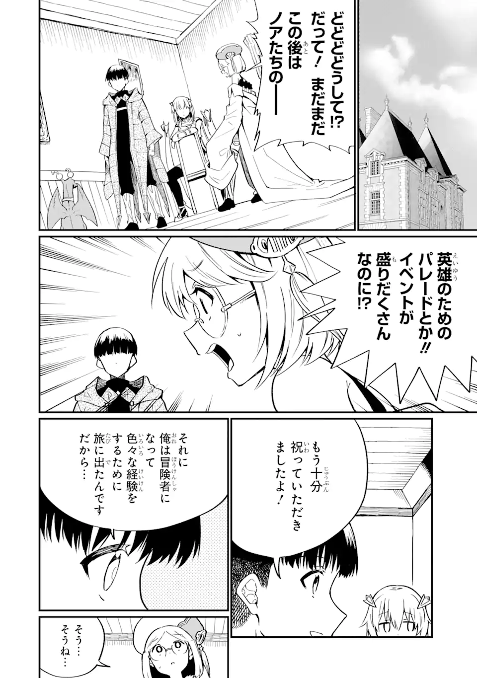 “HONYAKU” NO SAINOU DE ORE DAKE GA SEKAI O KAIHEN DEKIRU KEN: HAZURE SAINOU “HONYAKU” DE KIZUKEBA SEKAI SAIKYOU NI NATTEMASHITA - raw - Chapter 25.1 - https://jpdd.ccdd.to/JPDD/honyakunosainoudeoredakegasekaiokaihendekirukenhazuresainouhonyakudekizukebasekaisaikyouninattemashita/281763/rc1n1p35dhm.webp