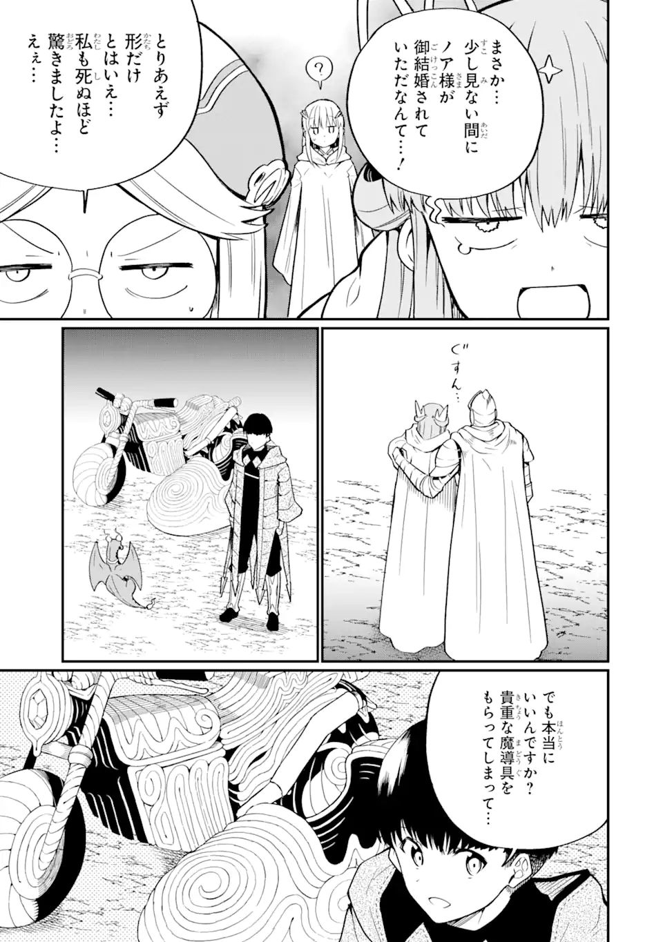 “HONYAKU” NO SAINOU DE ORE DAKE GA SEKAI O KAIHEN DEKIRU KEN: HAZURE SAINOU “HONYAKU” DE KIZUKEBA SEKAI SAIKYOU NI NATTEMASHITA - raw - Chapter 25.1 - https://jpdd.ccdd.to/JPDD/honyakunosainoudeoredakegasekaiokaihendekirukenhazuresainouhonyakudekizukebasekaisaikyouninattemashita/281763/sd5hycpaprl.webp