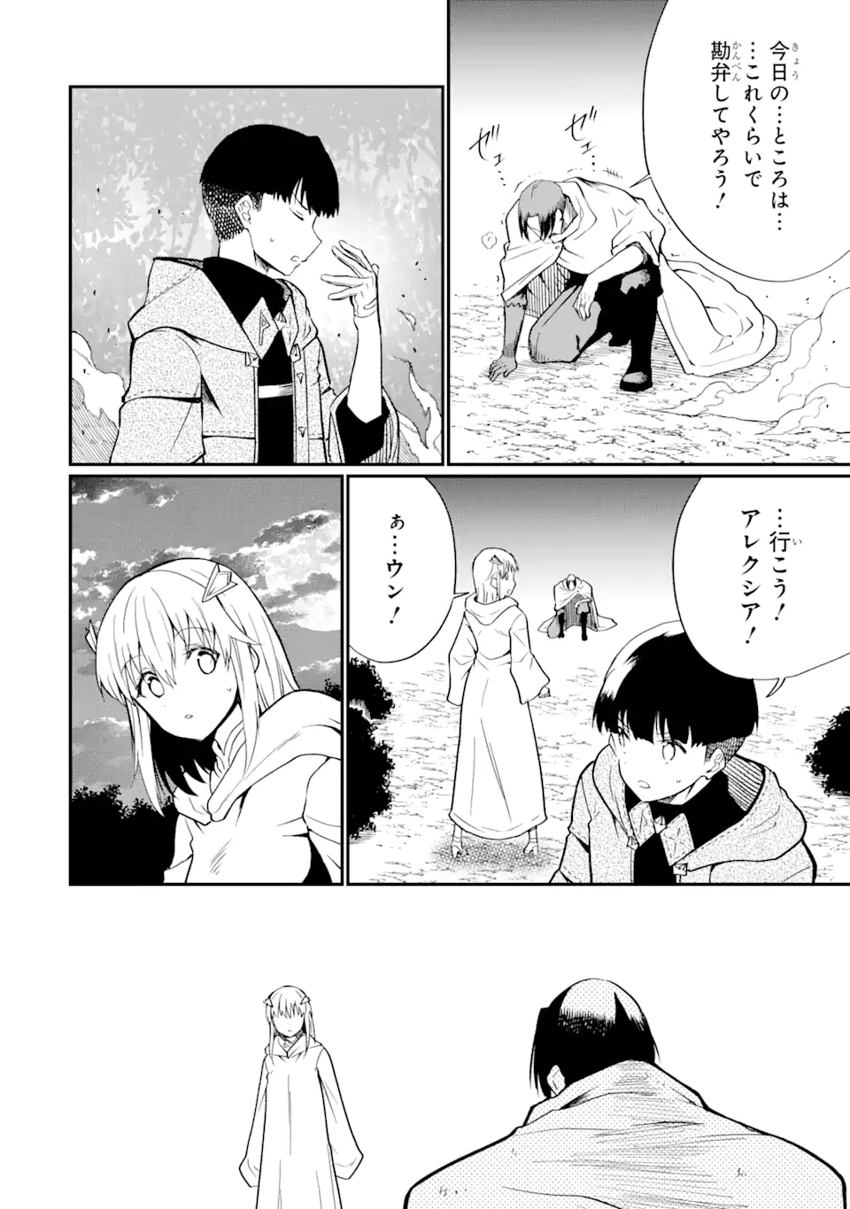 “HONYAKU” NO SAINOU DE ORE DAKE GA SEKAI O KAIHEN DEKIRU KEN: HAZURE SAINOU “HONYAKU” DE KIZUKEBA SEKAI SAIKYOU NI NATTEMASHITA - raw - Chapter 25.1 - https://jpdd.ccdd.to/JPDD/honyakunosainoudeoredakegasekaiokaihendekirukenhazuresainouhonyakudekizukebasekaisaikyouninattemashita/281763/xnmdjsxlchq.webp