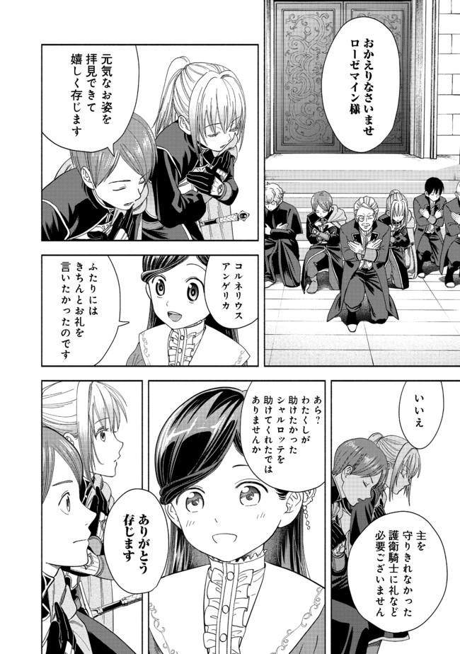 HONZUKI NO GEKOKUJOU PART 4 - raw - Chapter 1 - https://jpdd.ccdd.to/JPDD/honzukinogekokujoupart4/153218/20foonqeoeg.jpg