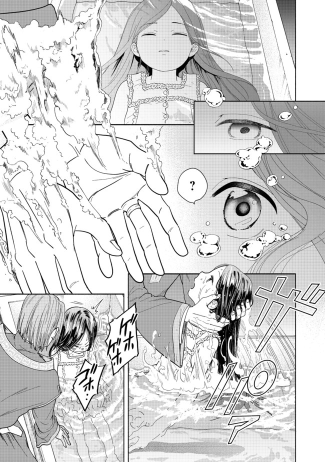 HONZUKI NO GEKOKUJOU PART 4 - raw - Chapter 1 - https://jpdd.ccdd.to/JPDD/honzukinogekokujoupart4/153218/3dgsqc2xtm3.jpg