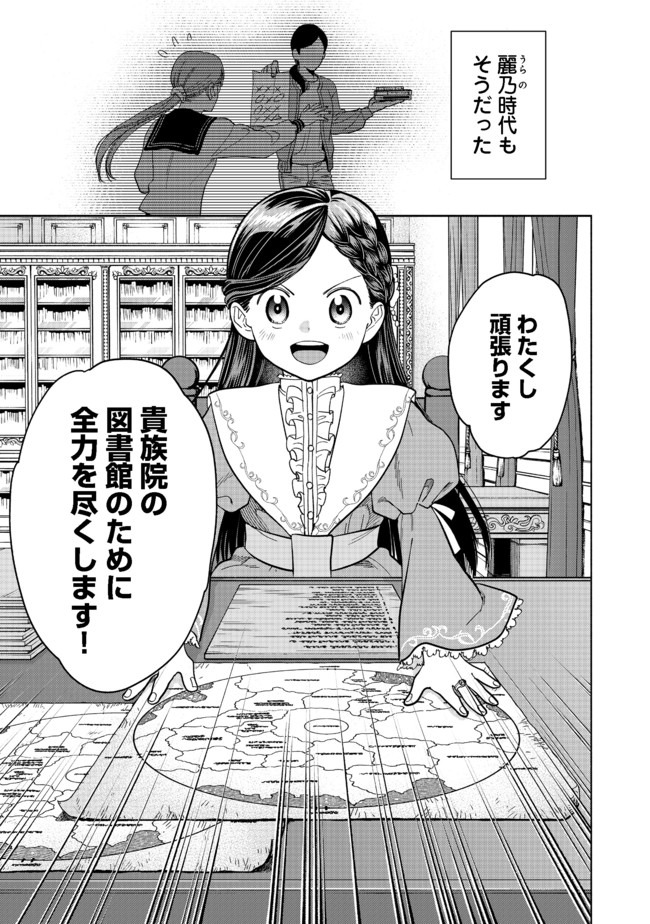 HONZUKI NO GEKOKUJOU PART 4 - raw - Chapter 1 - https://jpdd.ccdd.to/JPDD/honzukinogekokujoupart4/153218/3ypfyhthqpu.jpg