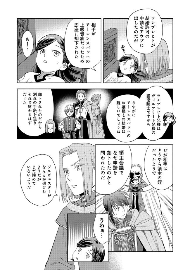 HONZUKI NO GEKOKUJOU PART 4 - raw - Chapter 1 - https://jpdd.ccdd.to/JPDD/honzukinogekokujoupart4/153218/4unjeef4iqn.jpg