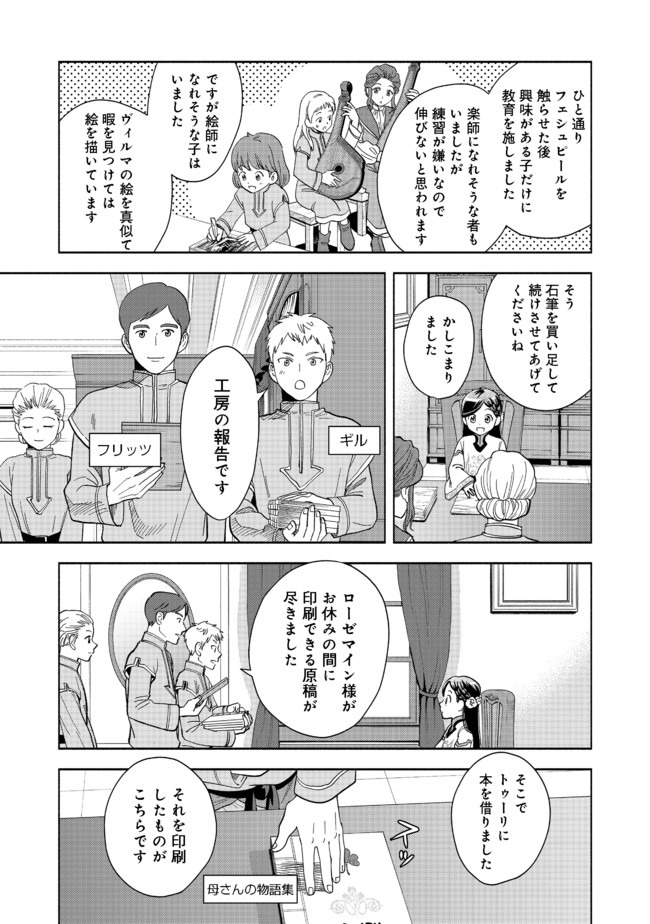HONZUKI NO GEKOKUJOU PART 4 - raw - Chapter 1 - https://jpdd.ccdd.to/JPDD/honzukinogekokujoupart4/153218/5d0izt0f30t.jpg