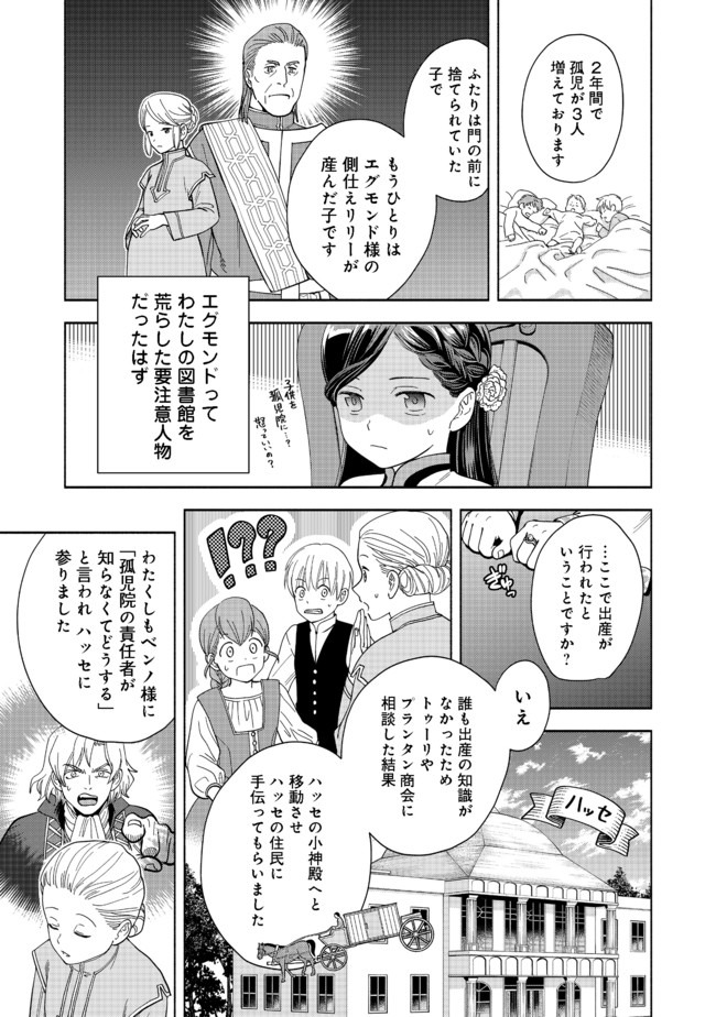HONZUKI NO GEKOKUJOU PART 4 - raw - Chapter 1 - https://jpdd.ccdd.to/JPDD/honzukinogekokujoupart4/153218/5knqg1nn2da.jpg