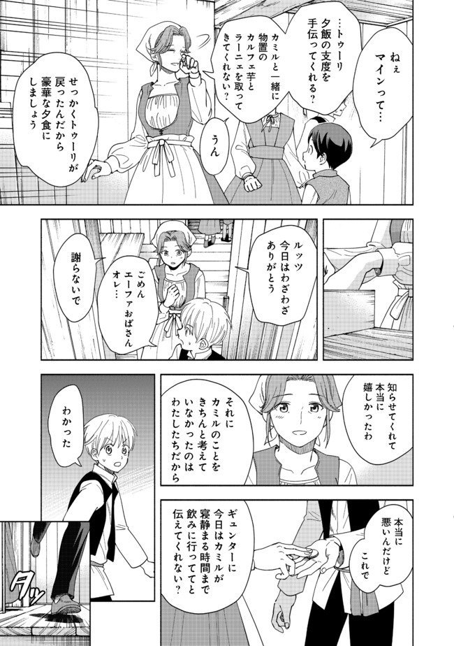HONZUKI NO GEKOKUJOU PART 4 - raw - Chapter 1 - https://jpdd.ccdd.to/JPDD/honzukinogekokujoupart4/153218/5nj1pobw2ii.jpg