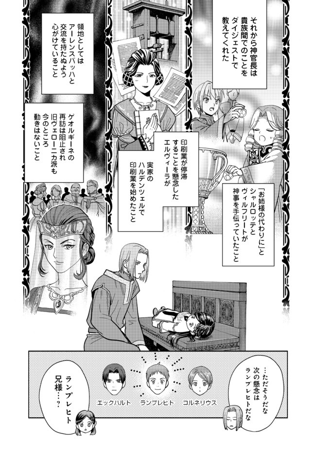 HONZUKI NO GEKOKUJOU PART 4 - raw - Chapter 1 - https://jpdd.ccdd.to/JPDD/honzukinogekokujoupart4/153218/auzi435y01x.jpg
