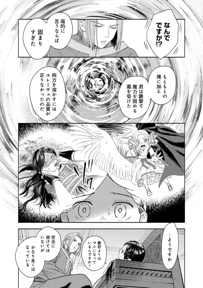 HONZUKI NO GEKOKUJOU PART 4 - raw - Chapter 1 - https://jpdd.ccdd.to/JPDD/honzukinogekokujoupart4/153218/c2wervqeu2m.jpg