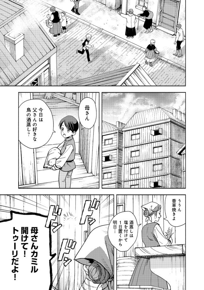 HONZUKI NO GEKOKUJOU PART 4 - raw - Chapter 1 - https://jpdd.ccdd.to/JPDD/honzukinogekokujoupart4/153218/dxmywojyatb.jpg