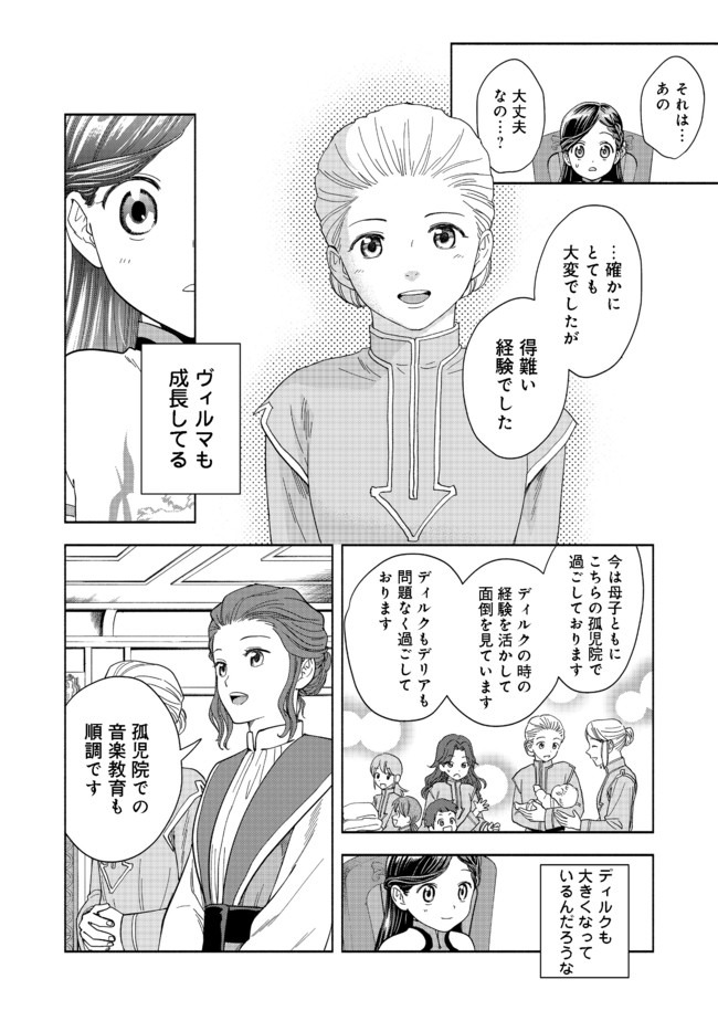 HONZUKI NO GEKOKUJOU PART 4 - raw - Chapter 1 - https://jpdd.ccdd.to/JPDD/honzukinogekokujoupart4/153218/gu3fp0p3zre.jpg