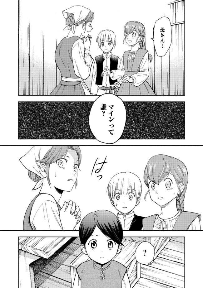 HONZUKI NO GEKOKUJOU PART 4 - raw - Chapter 1 - https://jpdd.ccdd.to/JPDD/honzukinogekokujoupart4/153218/h2xp5dtd1id.jpg