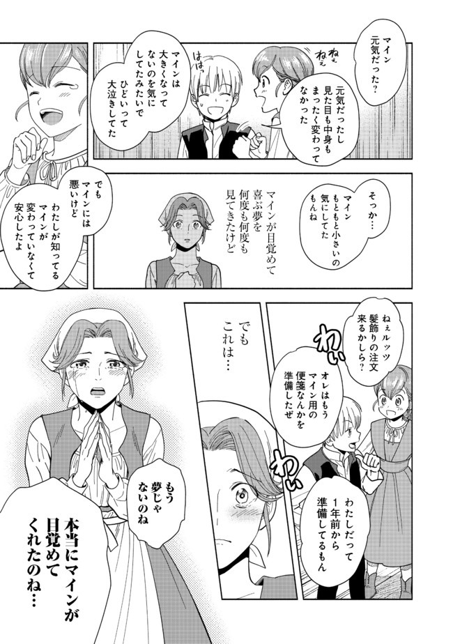 HONZUKI NO GEKOKUJOU PART 4 - raw - Chapter 1 - https://jpdd.ccdd.to/JPDD/honzukinogekokujoupart4/153218/hwanul4rpei.jpg