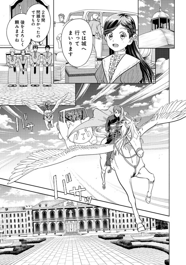 HONZUKI NO GEKOKUJOU PART 4 - raw - Chapter 1 - https://jpdd.ccdd.to/JPDD/honzukinogekokujoupart4/153218/jula3ztne0z.jpg