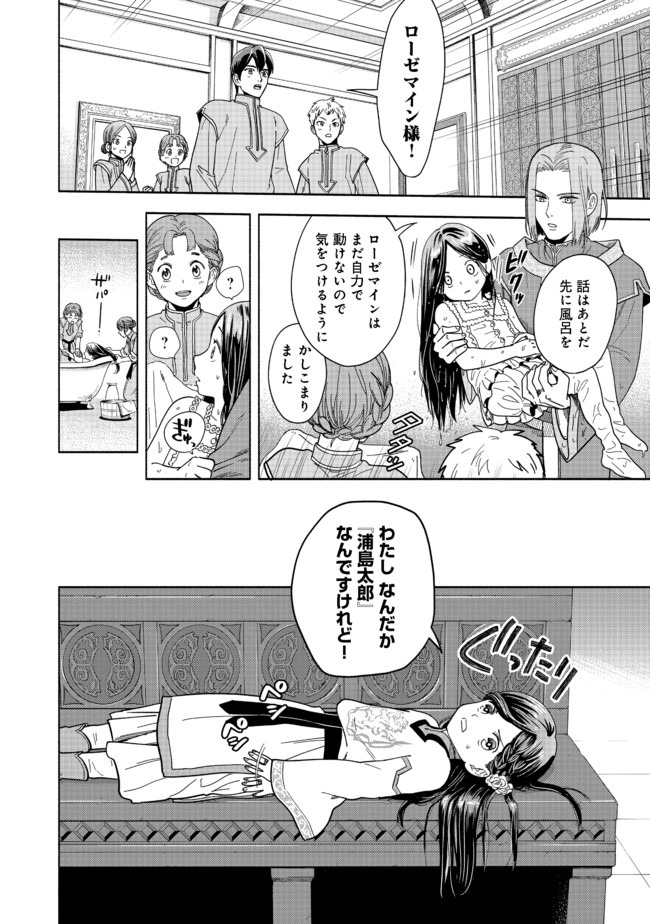 HONZUKI NO GEKOKUJOU PART 4 - raw - Chapter 1 - https://jpdd.ccdd.to/JPDD/honzukinogekokujoupart4/153218/kqmxksv0xym.jpg