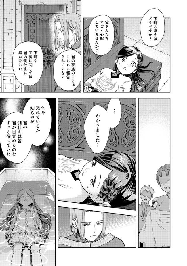 HONZUKI NO GEKOKUJOU PART 4 - raw - Chapter 1 - https://jpdd.ccdd.to/JPDD/honzukinogekokujoupart4/153218/mg5emepqosq.jpg