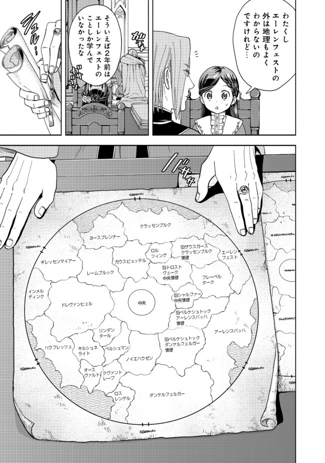 HONZUKI NO GEKOKUJOU PART 4 - raw - Chapter 1 - https://jpdd.ccdd.to/JPDD/honzukinogekokujoupart4/153218/p0lso5t0wac.jpg