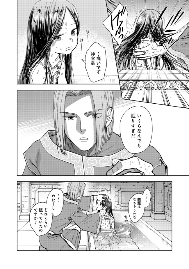 HONZUKI NO GEKOKUJOU PART 4 - raw - Chapter 1 - https://jpdd.ccdd.to/JPDD/honzukinogekokujoupart4/153218/r5fuaigwb43.jpg