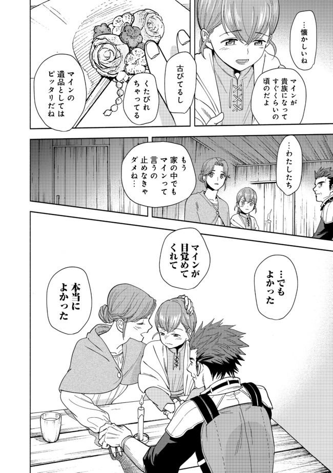 HONZUKI NO GEKOKUJOU PART 4 - raw - Chapter 1 - https://jpdd.ccdd.to/JPDD/honzukinogekokujoupart4/153218/rgtj4p40xei.jpg