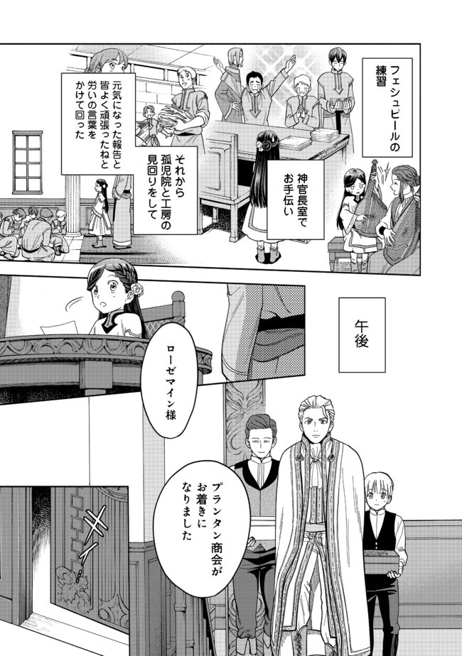 HONZUKI NO GEKOKUJOU PART 4 - raw - Chapter 1 - https://jpdd.ccdd.to/JPDD/honzukinogekokujoupart4/153218/t4vpuavrtmw.jpg