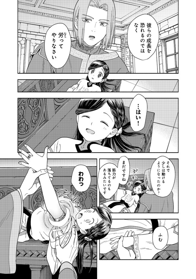 HONZUKI NO GEKOKUJOU PART 4 - raw - Chapter 1 - https://jpdd.ccdd.to/JPDD/honzukinogekokujoupart4/153218/uou5yydiorz.jpg