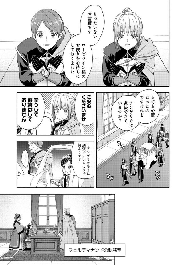 HONZUKI NO GEKOKUJOU PART 4 - raw - Chapter 1 - https://jpdd.ccdd.to/JPDD/honzukinogekokujoupart4/153218/w4g02tzf3vj.jpg