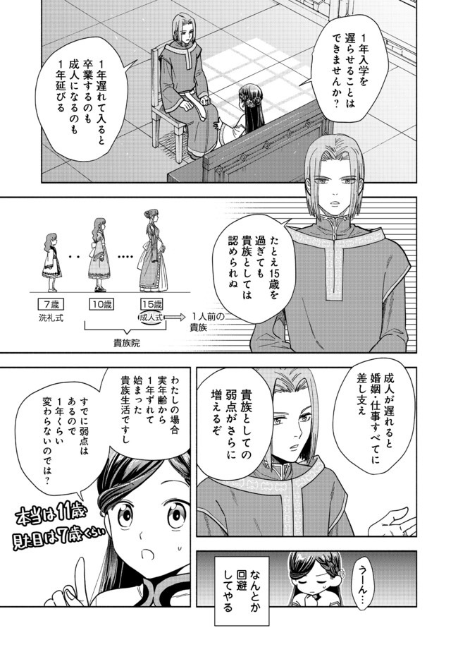 HONZUKI NO GEKOKUJOU PART 4 - raw - Chapter 1 - https://jpdd.ccdd.to/JPDD/honzukinogekokujoupart4/153218/xdptxql2xng.jpg