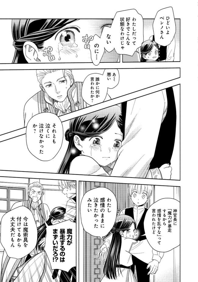 HONZUKI NO GEKOKUJOU PART 4 - raw - Chapter 1 - https://jpdd.ccdd.to/JPDD/honzukinogekokujoupart4/153218/yyzrh5cgzmk.jpg