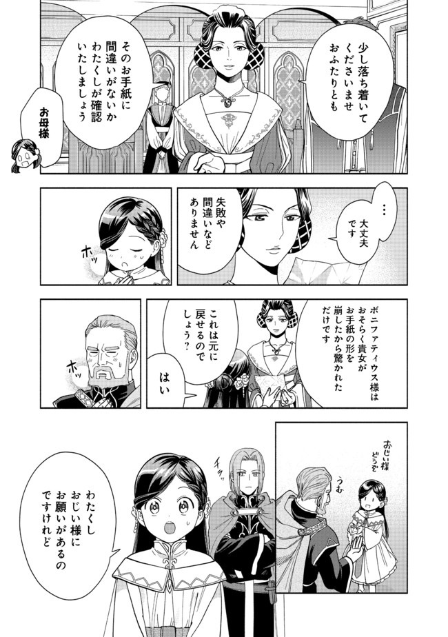 HONZUKI NO GEKOKUJOU PART 4 - raw - Chapter 2 - https://jpdd.ccdd.to/JPDD/honzukinogekokujoupart4/155737/0agqpsbsxnj.jpg