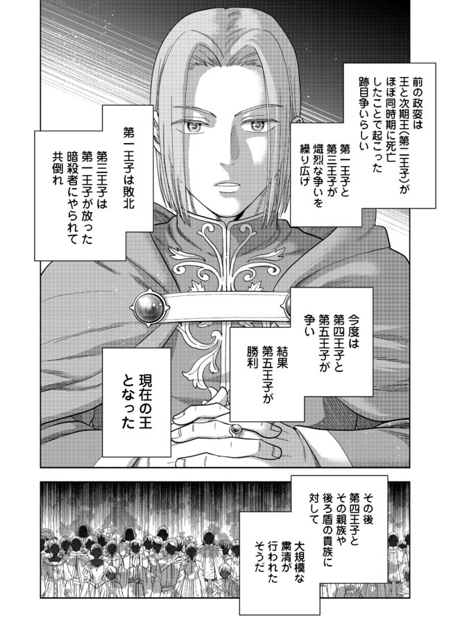 HONZUKI NO GEKOKUJOU PART 4 - raw - Chapter 2 - https://jpdd.ccdd.to/JPDD/honzukinogekokujoupart4/155737/1jzj2dcwnda.jpg