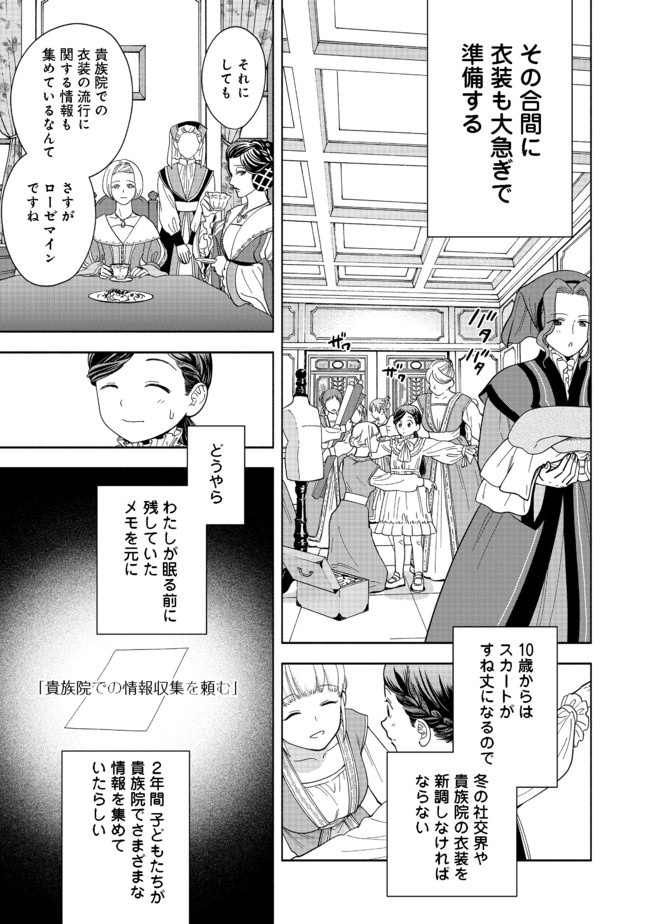 HONZUKI NO GEKOKUJOU PART 4 - raw - Chapter 2 - https://jpdd.ccdd.to/JPDD/honzukinogekokujoupart4/155737/3ojpkjxecqq.jpg