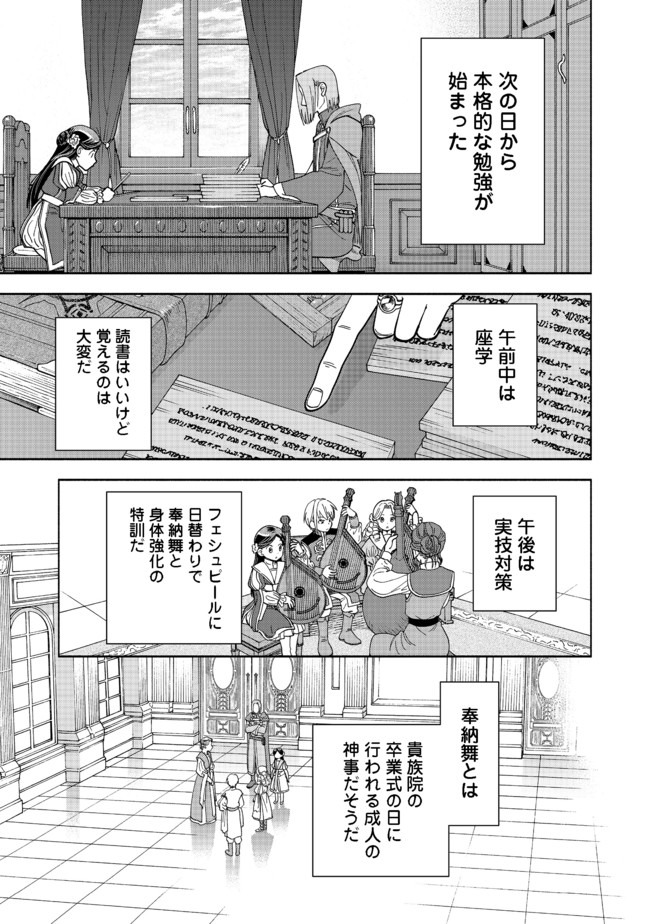 HONZUKI NO GEKOKUJOU PART 4 - raw - Chapter 2 - https://jpdd.ccdd.to/JPDD/honzukinogekokujoupart4/155737/a4gxzk33ied.jpg