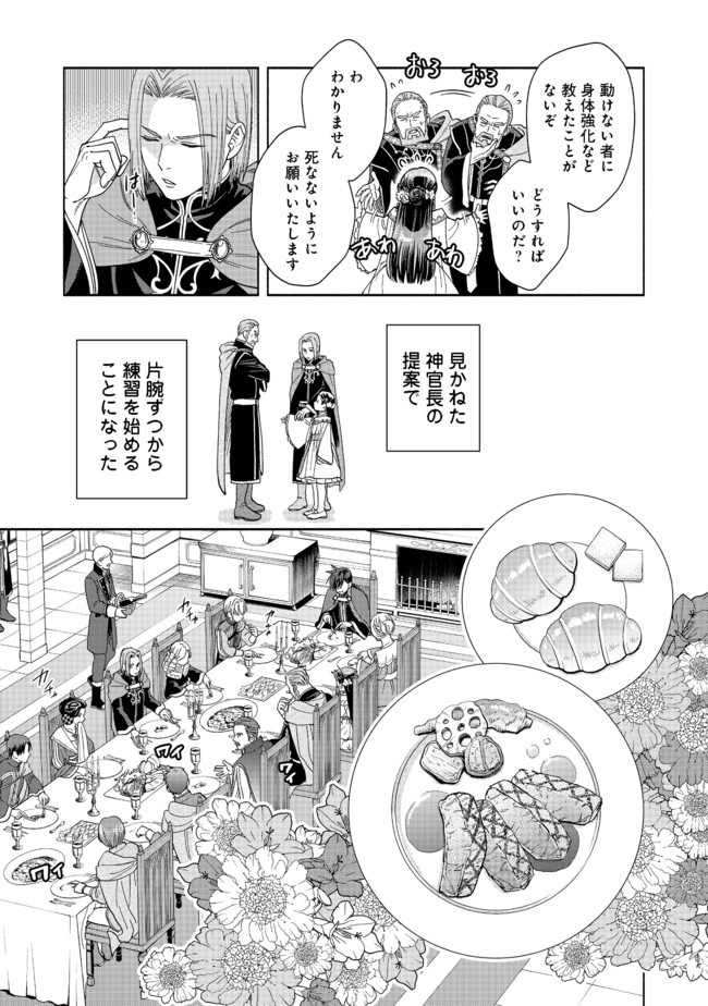 HONZUKI NO GEKOKUJOU PART 4 - raw - Chapter 2 - https://jpdd.ccdd.to/JPDD/honzukinogekokujoupart4/155737/eyagixbrymk.jpg