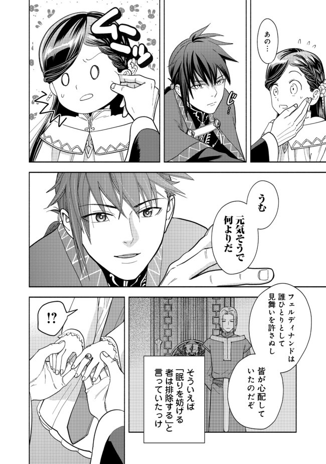 HONZUKI NO GEKOKUJOU PART 4 - raw - Chapter 2 - https://jpdd.ccdd.to/JPDD/honzukinogekokujoupart4/155737/hepwifia1lk.jpg
