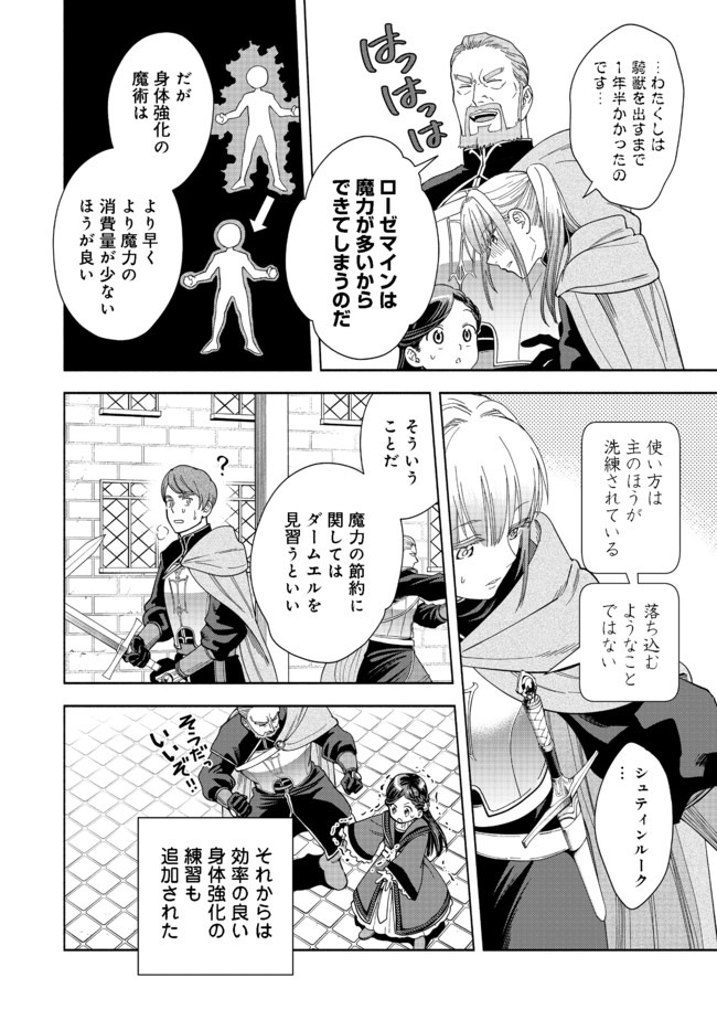 HONZUKI NO GEKOKUJOU PART 4 - raw - Chapter 2 - https://jpdd.ccdd.to/JPDD/honzukinogekokujoupart4/155737/hsu0hy1pqsg.jpg